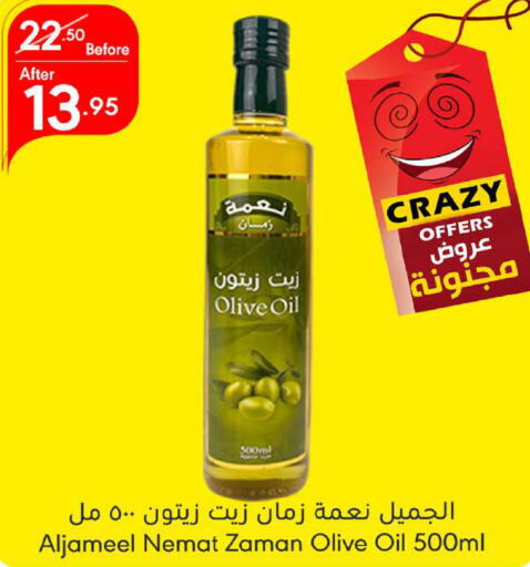  Olive Oil  in Manuel Market in KSA, Saudi Arabia, Saudi - Jeddah