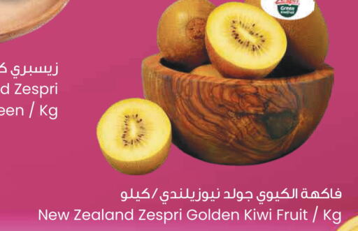  Kiwi  in The Sultan Center in Kuwait - Jahra Governorate