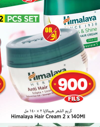 HIMALAYA   in مارك & سايف in الكويت - محافظة الأحمدي