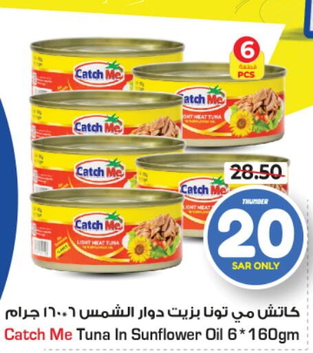  Tuna - Canned  in Nesto in KSA, Saudi Arabia, Saudi - Al Majmaah