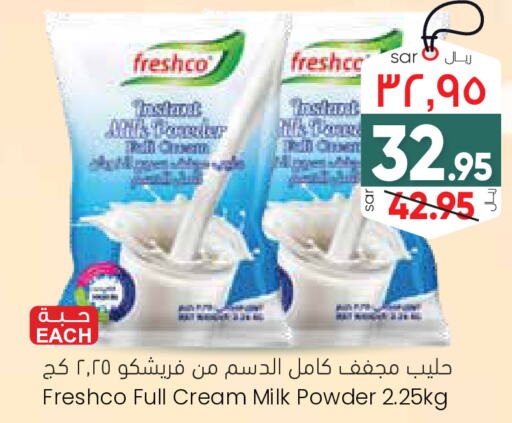 FRESHCO حليب مجفف  in ستي فلاور in مملكة العربية السعودية, السعودية, سعودية - حائل‎