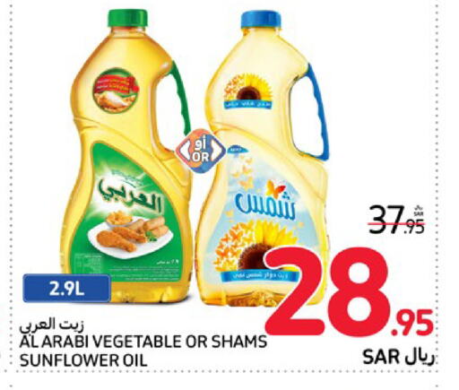 SHAMS Sunflower Oil  in Carrefour in KSA, Saudi Arabia, Saudi - Al Khobar