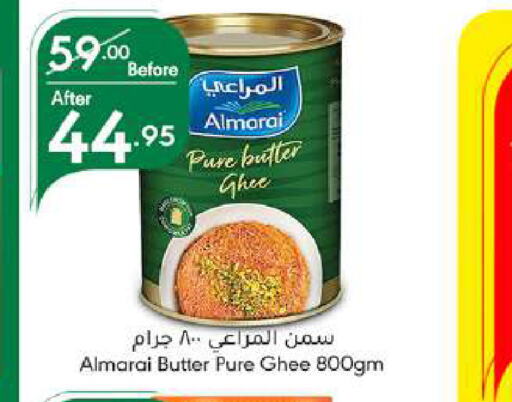 ALMARAI Ghee  in Manuel Market in KSA, Saudi Arabia, Saudi - Jeddah