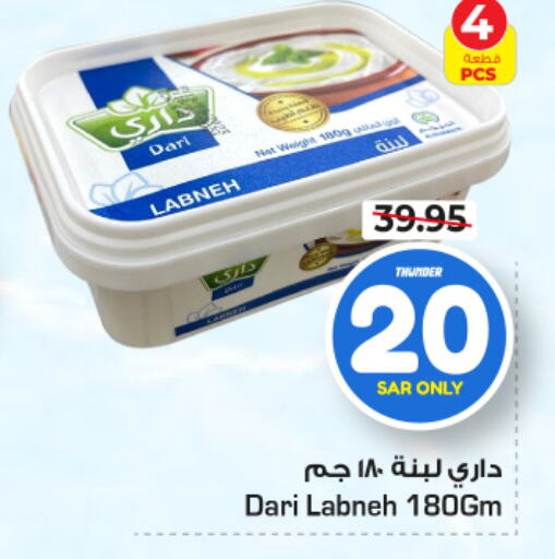  Labneh  in Nesto in KSA, Saudi Arabia, Saudi - Jubail