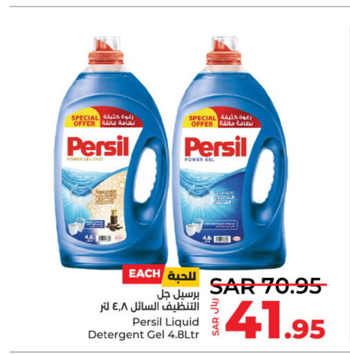 PERSIL Detergent  in LULU Hypermarket in KSA, Saudi Arabia, Saudi - Al-Kharj