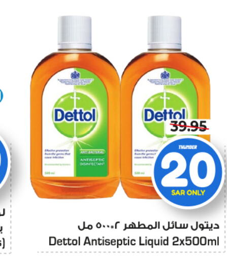 DETTOL Disinfectant  in Nesto in KSA, Saudi Arabia, Saudi - Jubail