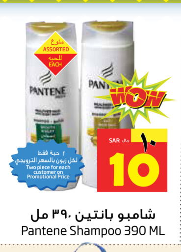 PANTENE