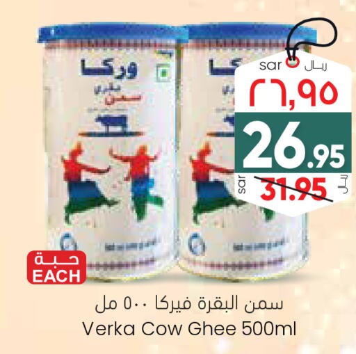  Ghee  in City Flower in KSA, Saudi Arabia, Saudi - Riyadh