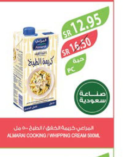 ALMARAI كريمة الخفق / للطهي  in المزرعة in مملكة العربية السعودية, السعودية, سعودية - نجران