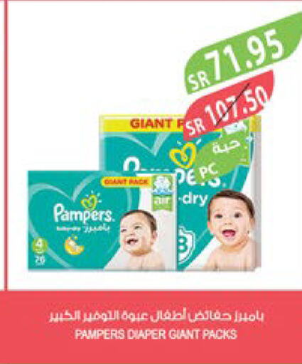 Pampers   in Farm  in KSA, Saudi Arabia, Saudi - Khafji