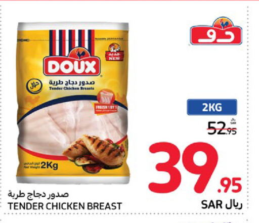 DOUX Chicken Breast  in Carrefour in KSA, Saudi Arabia, Saudi - Sakaka