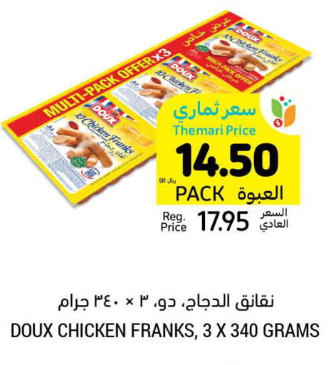 DOUX Chicken Franks  in Tamimi Market in KSA, Saudi Arabia, Saudi - Ar Rass