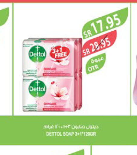 DETTOL   in Farm  in KSA, Saudi Arabia, Saudi - Abha