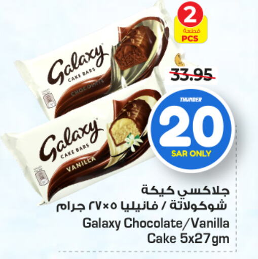 GALAXY   in Nesto in KSA, Saudi Arabia, Saudi - Ar Rass