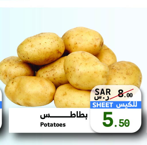  Potato  in Mira Mart Mall in KSA, Saudi Arabia, Saudi - Jeddah