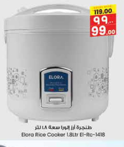  Rice Cooker  in City Flower in KSA, Saudi Arabia, Saudi - Sakaka