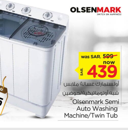 OLSENMARK Washing Machine  in Nesto in KSA, Saudi Arabia, Saudi - Al-Kharj