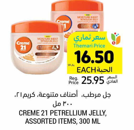 CREME 21 Petroleum Jelly  in Tamimi Market in KSA, Saudi Arabia, Saudi - Riyadh