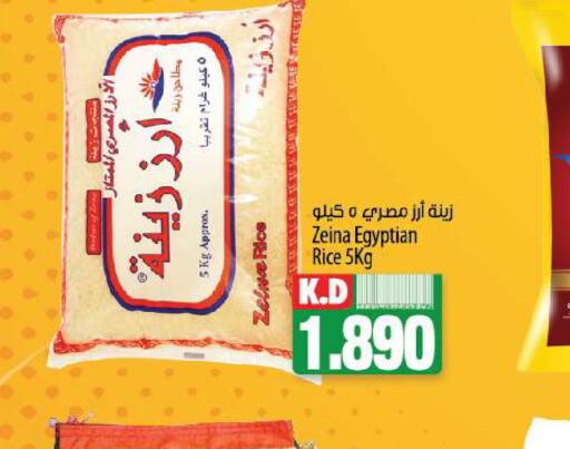  Calrose Rice  in Mango Hypermarket  in Kuwait - Kuwait City