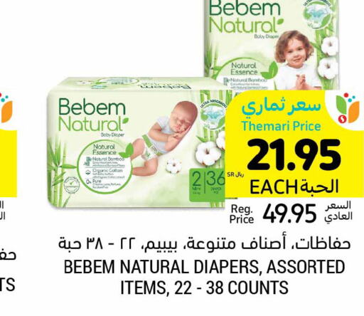 BEBEM NATURAL   in Tamimi Market in KSA, Saudi Arabia, Saudi - Khafji