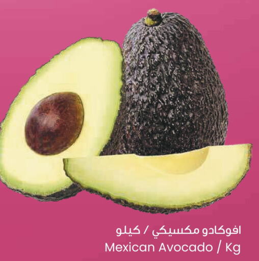  Avacado  in The Sultan Center in Kuwait - Jahra Governorate