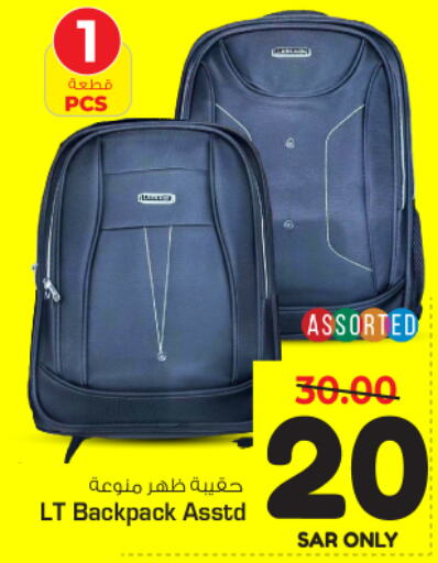  School Bag  in Nesto in KSA, Saudi Arabia, Saudi - Buraidah