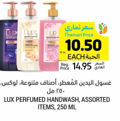 LUX   in Tamimi Market in KSA, Saudi Arabia, Saudi - Dammam