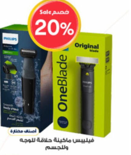 PHILIPS Hair Remover   in Al-Dawaa Pharmacy in KSA, Saudi Arabia, Saudi - Jubail