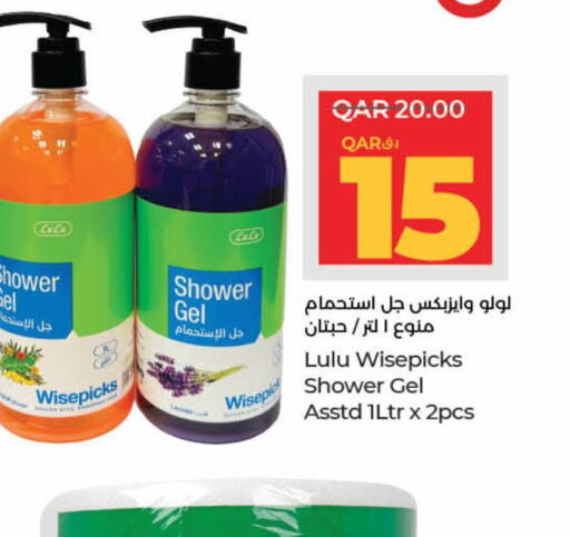  Shower Gel  in LuLu Hypermarket in Qatar - Umm Salal