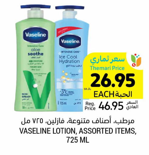 VASELINE