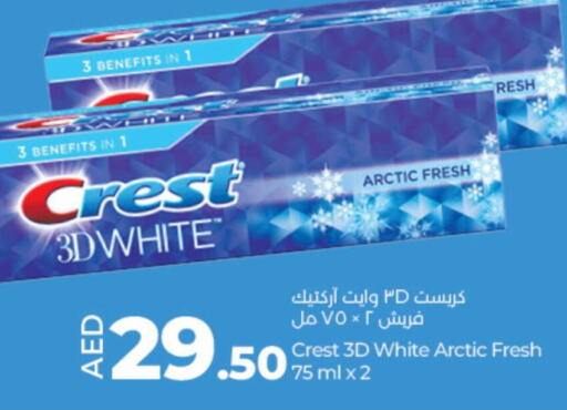 CREST غسول للفم  in لولو هايبرماركت in الإمارات العربية المتحدة , الامارات - أم القيوين‎