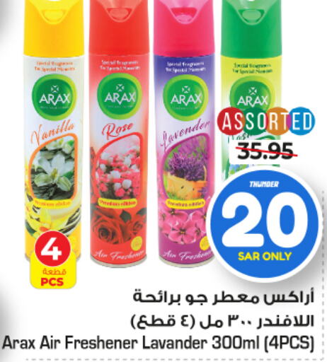  Air Freshner  in Nesto in KSA, Saudi Arabia, Saudi - Jubail