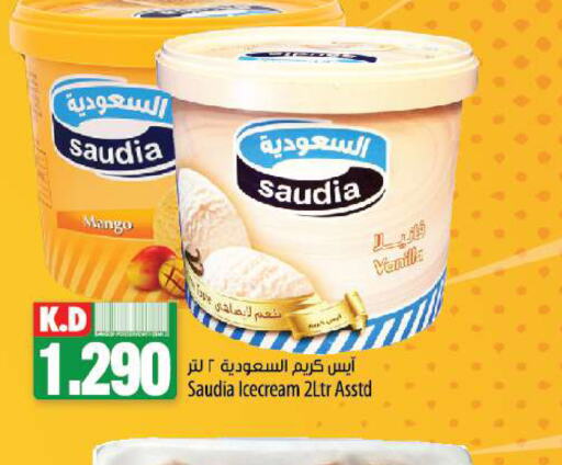 SAUDIA   in Mango Hypermarket  in Kuwait - Kuwait City