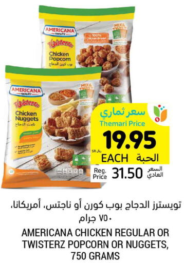 AMERICANA Chicken Nuggets  in Tamimi Market in KSA, Saudi Arabia, Saudi - Ar Rass