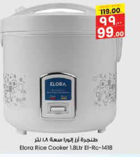  Rice Cooker  in City Flower in KSA, Saudi Arabia, Saudi - Jubail