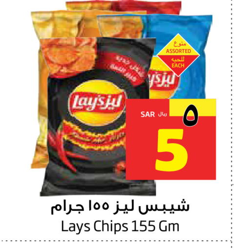 LAYS