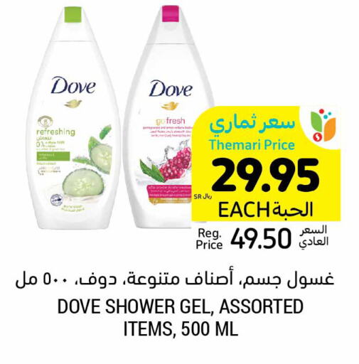 DOVE Shower Gel  in Tamimi Market in KSA, Saudi Arabia, Saudi - Medina