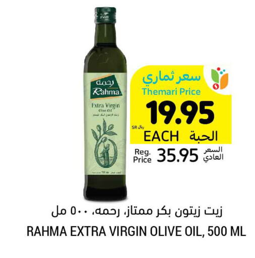 RAHMA Virgin Olive Oil  in Tamimi Market in KSA, Saudi Arabia, Saudi - Buraidah