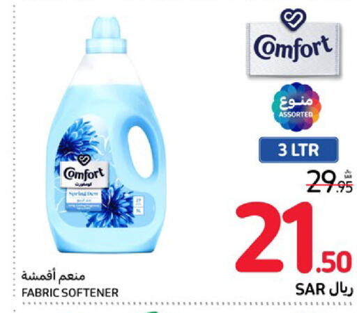 COMFORT Softener  in Carrefour in KSA, Saudi Arabia, Saudi - Sakaka