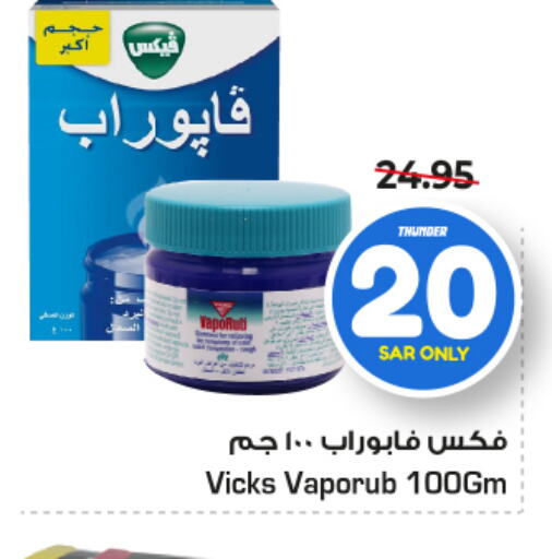 VICKS   in Nesto in KSA, Saudi Arabia, Saudi - Al Khobar