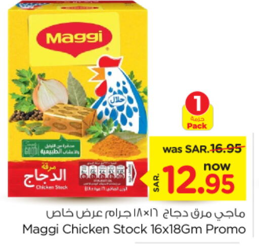 MAGGI   in Nesto in KSA, Saudi Arabia, Saudi - Buraidah