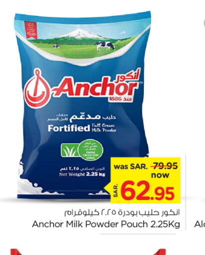 ANCHOR Milk Powder  in Nesto in KSA, Saudi Arabia, Saudi - Jubail