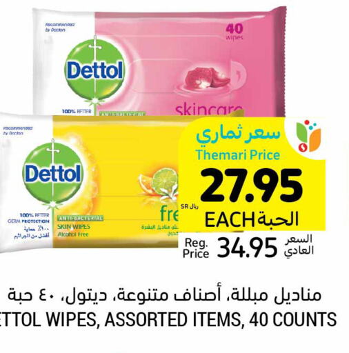 DETTOL   in أسواق التميمي in مملكة العربية السعودية, السعودية, سعودية - المدينة المنورة