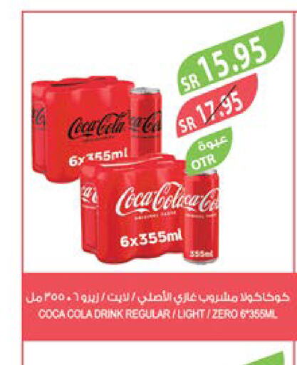 COCA COLA   in Farm  in KSA, Saudi Arabia, Saudi - Jazan