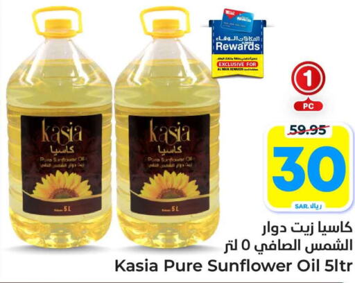 KASIA Sunflower Oil  in Hyper Al Wafa in KSA, Saudi Arabia, Saudi - Mecca