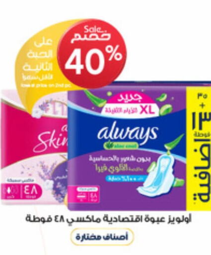 ALWAYS   in Al-Dawaa Pharmacy in KSA, Saudi Arabia, Saudi - Bishah