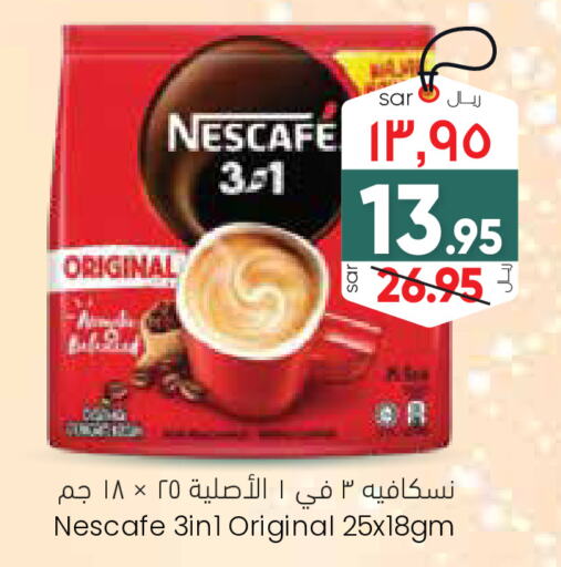 NESCAFE Coffee  in City Flower in KSA, Saudi Arabia, Saudi - Sakaka