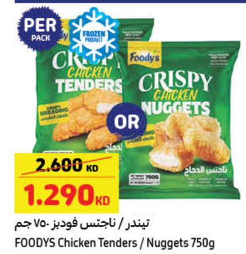  Chicken Nuggets  in Carrefour in Kuwait - Kuwait City