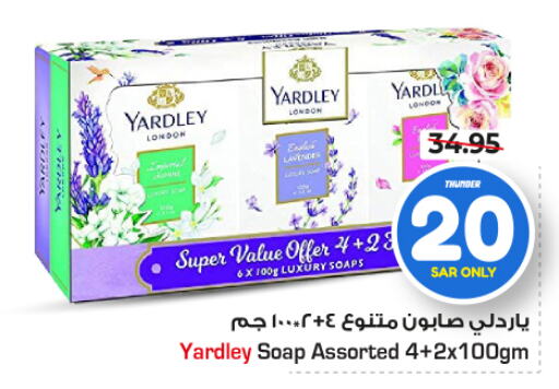 YARDLEY   in نستو in مملكة العربية السعودية, السعودية, سعودية - الجبيل‎