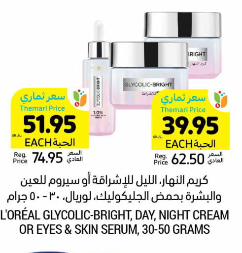  Face Cream  in Tamimi Market in KSA, Saudi Arabia, Saudi - Abha